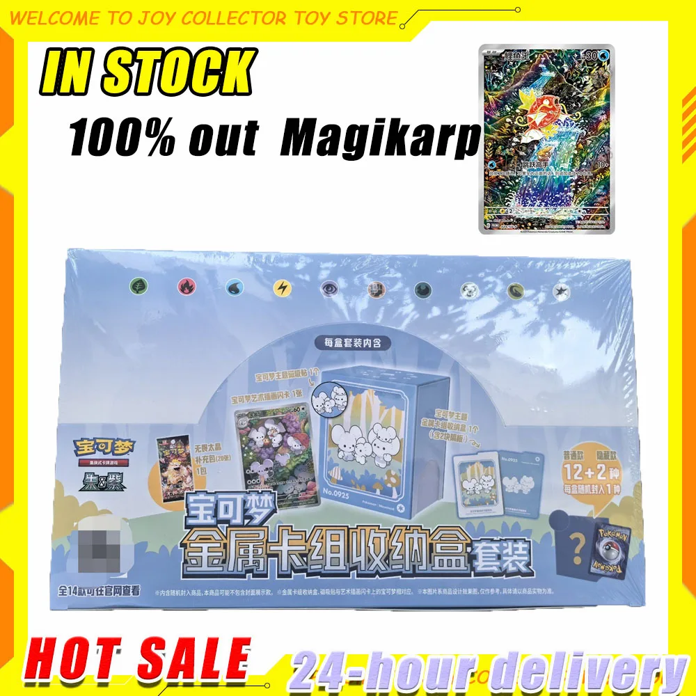 

In Stosk Original Metal Card Group Storage Box Set PTCG Eevee Scarlet and Violet Trading Eeveelution Booste Collection Brochure