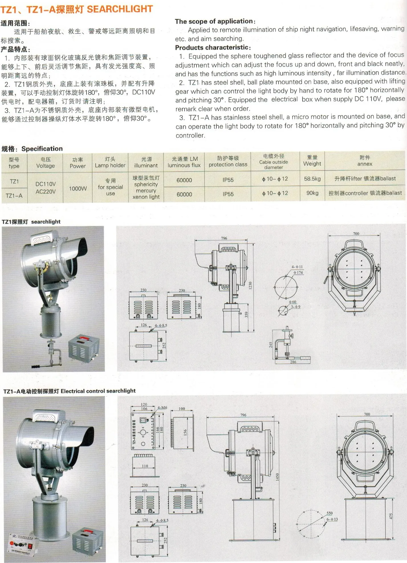 High Quality 1000W TZ1 Marine Search Light Steel Material Made in China