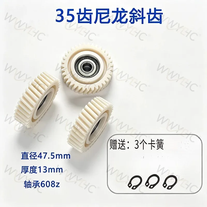 36‑Teeth Helical Gear Clutch Assembly, 14 Inch Foldable Electric Bicycle Motor Replacement Gear