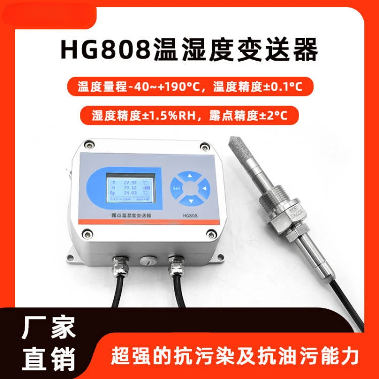 Installation of HG808 Temperature, Humidity and Dew Point Combined Sensor Constant Song Gas Air duct