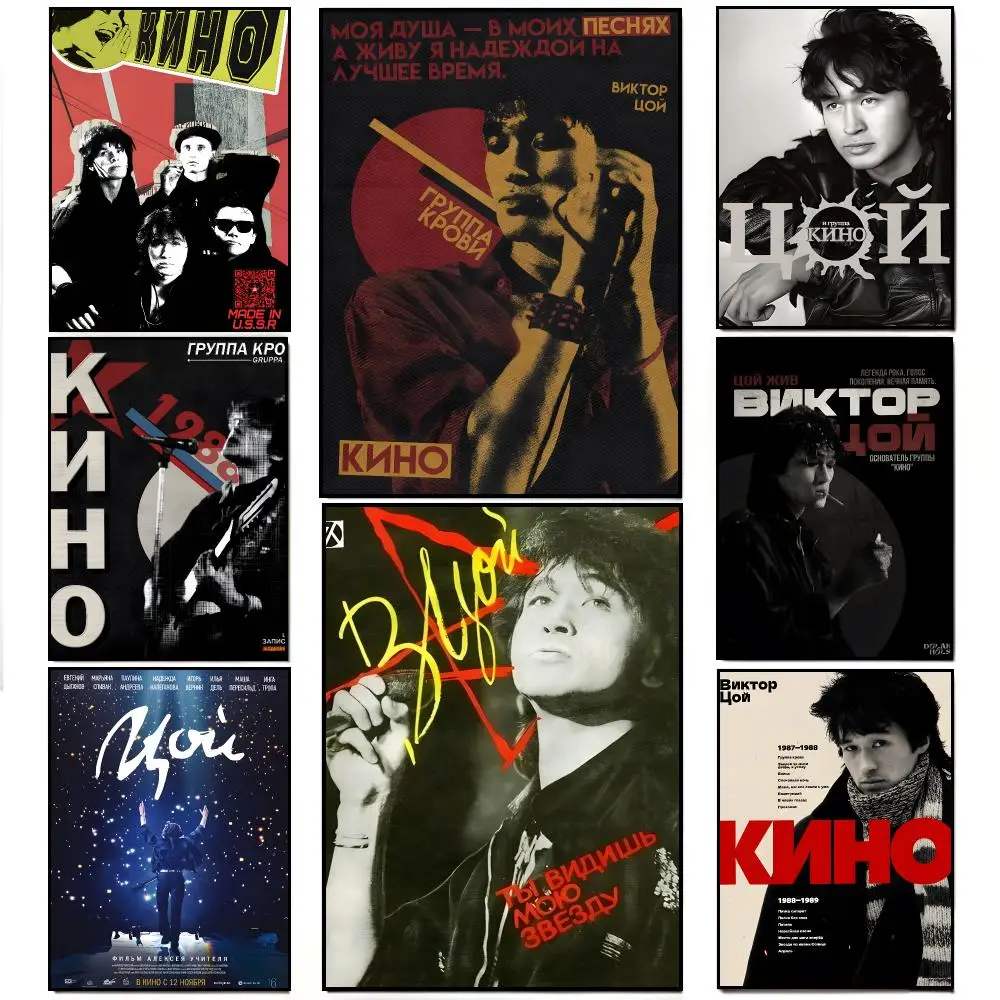 Soviet Rocker V-Viktor Tsoi Poster Frameless Wall Art Print, Peel-and-Stick Removable