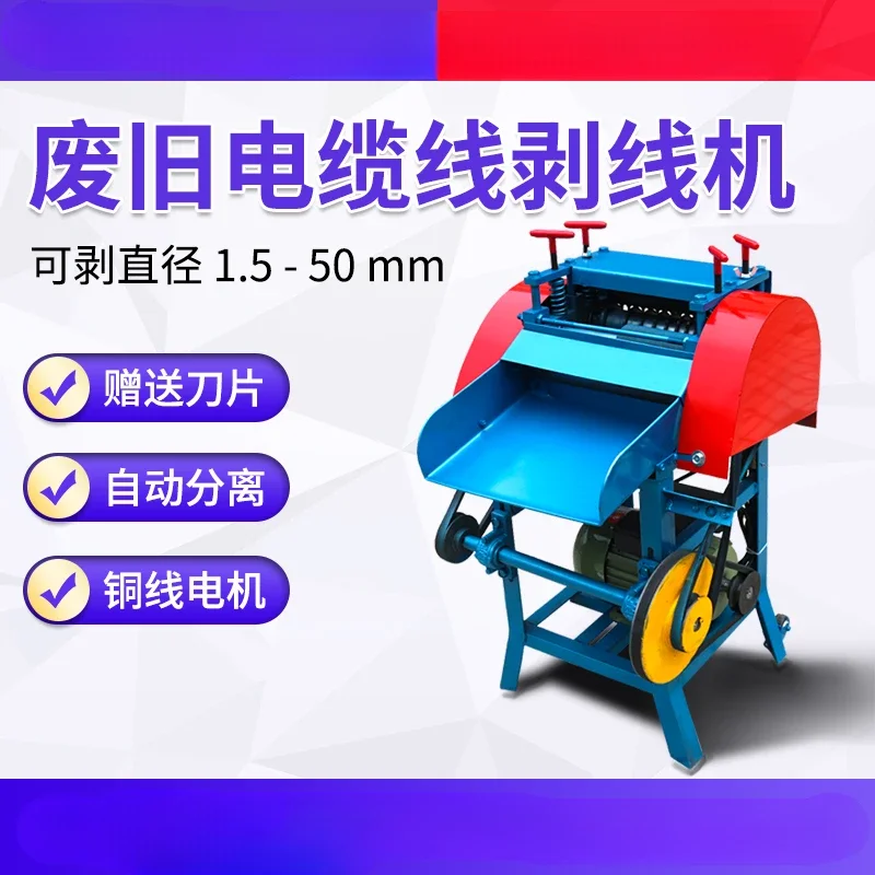 

Wire stripping machine Wire and cable waste copper wire Electric household stripping machine Copper stripping