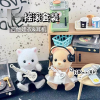 New 5cm Forest Baby Family Rock Doll Outfit Mini Headphone Accessories High Aesthetic Value Guitar Doll Outfit Kid Birthday Gift