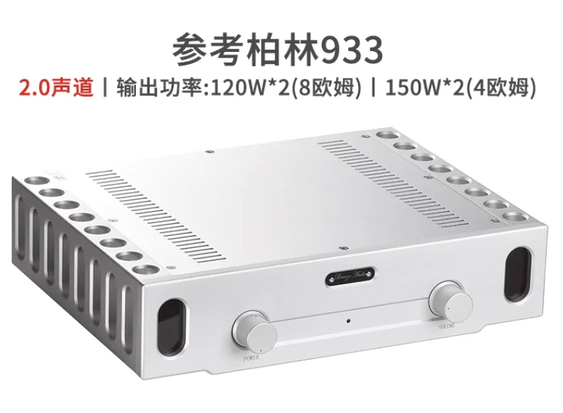 Berlin 933 circuit power amplifier household high power BZ-933 Class A and B power amplifier