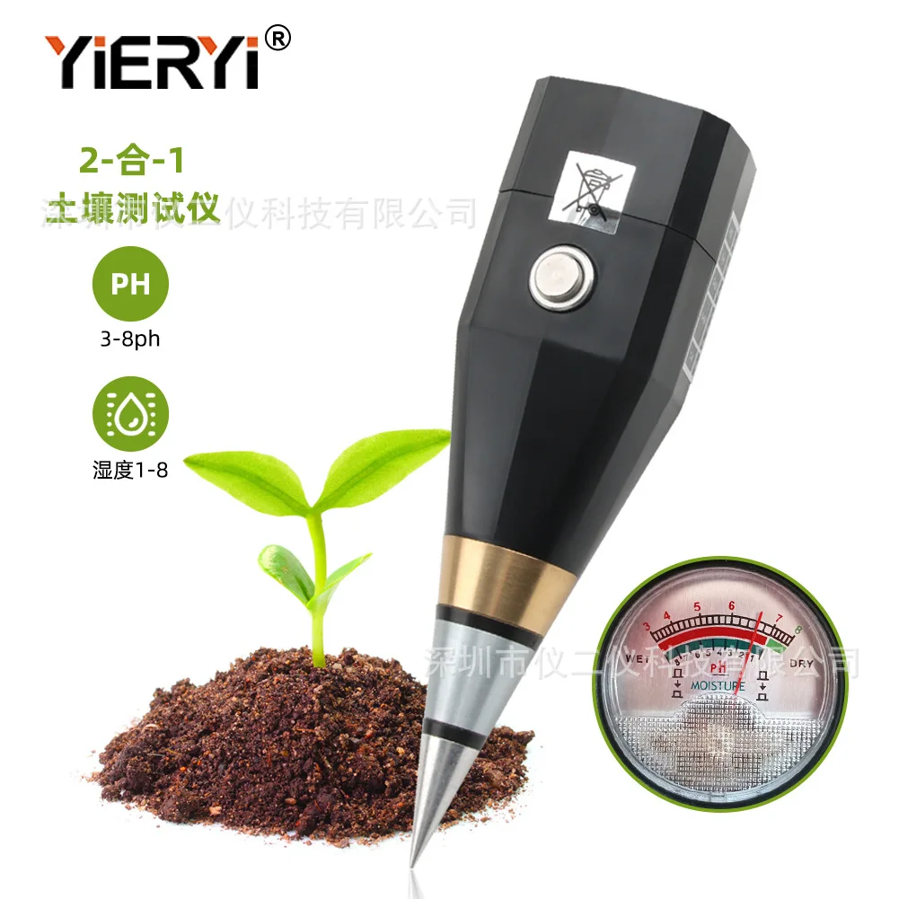For handheld high-precision pH meter soil value pH tester flower planting soil moisture detector