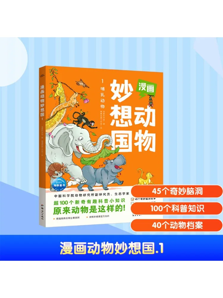 

Book-Winshare Comic Animal Fantasia 1