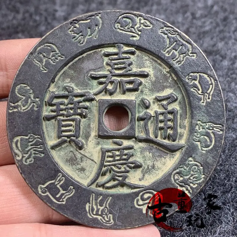 Daqing Town Kujiaqing Tongbao square round hole carving carving mother coin copper coin