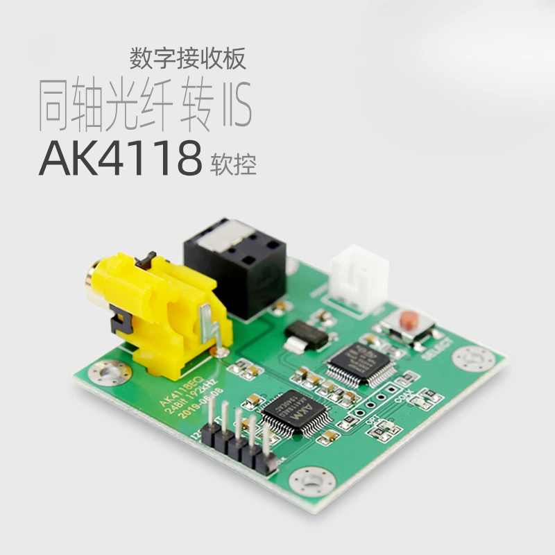 AK4118 receiver board coaxial fiber to IIS i2s connected DAC decoder pcm1794 es9038