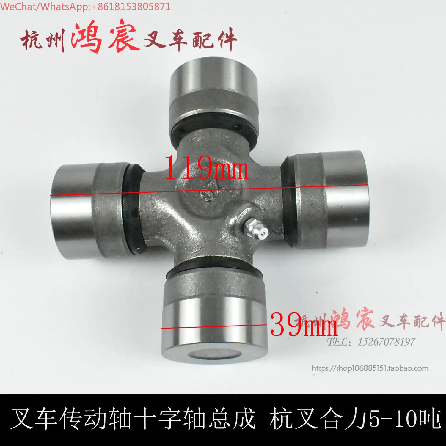 Forklift cross drive shaft cross shaft assembly, universal joint, hanging fork, combined force 5-10 tons