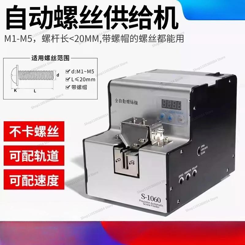 For Automatic Screw Machine Adjustable Track Feeder Screw Arrangement Machine Handheld Screw Feeding Digital Display