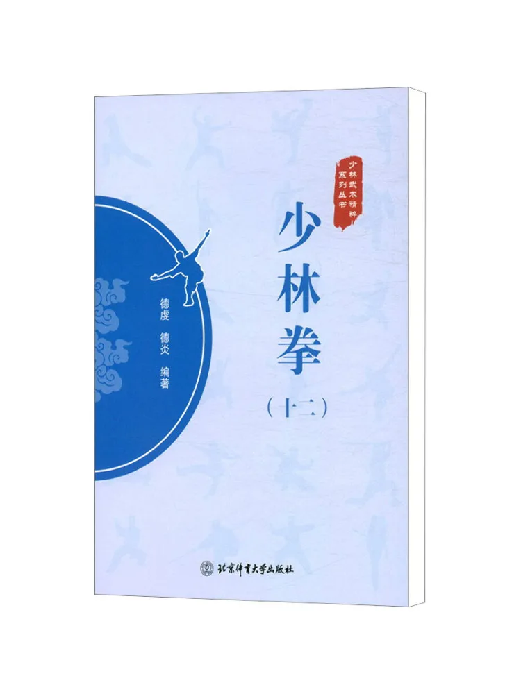 

Book-Winshare Shaolin Boxing 12