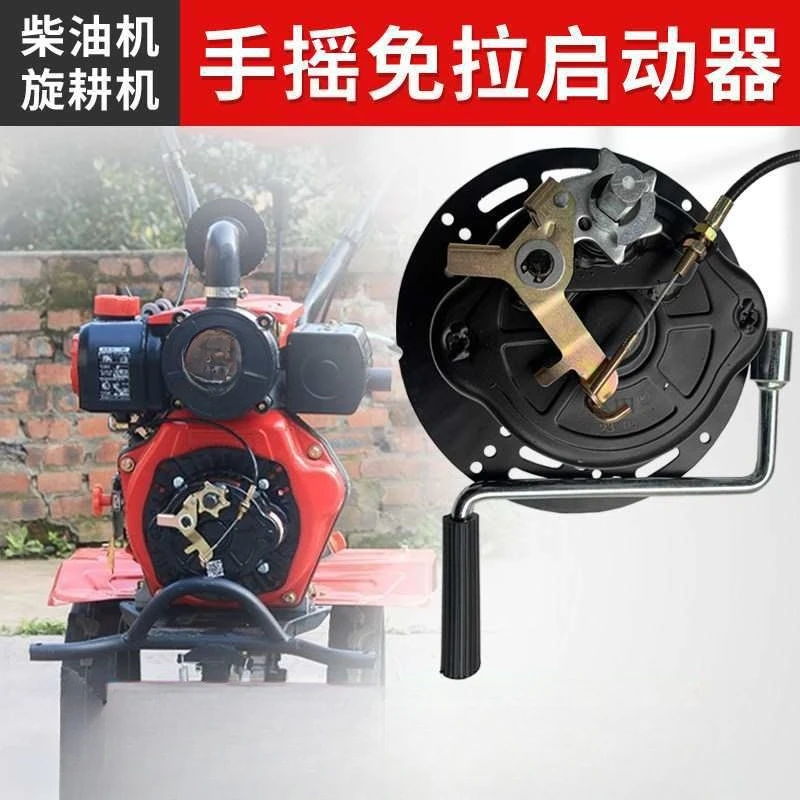 Micro tiller pull-free starter, hand-cranked single-cylinder rotary tiller accessories