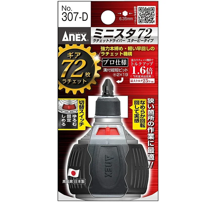 ANEX Ratchet Screwdriver with Strong Magnetic Bit Replaceable Screwdrivers Set Made in Japan 72 Gears 307-D 397-D 397-H view 6