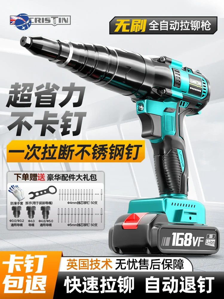 yyhcRivetRechargeable rivet gun Automatic riveting gun Press riveting gun Brushless lithium battery Stainless steel draw core El