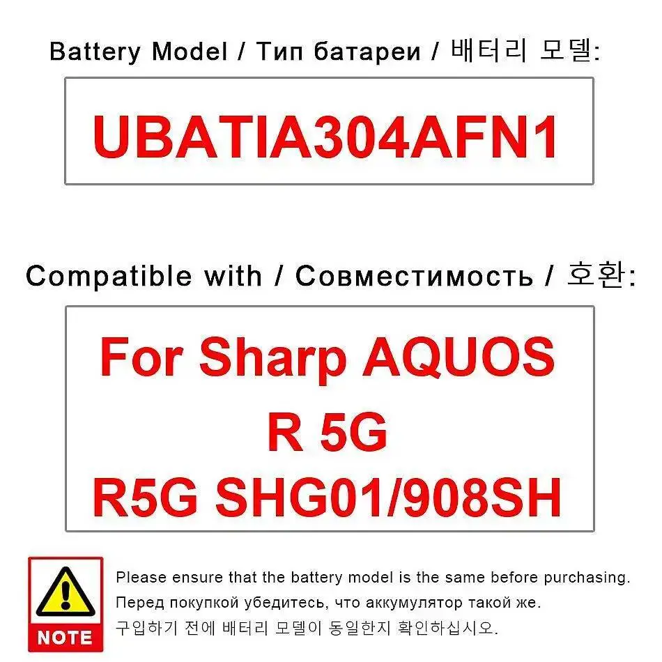 

Аккумулятор мобильного телефона UBATIA304AFN1 большой емкости для Sharp Aquos R 5G R5G SHG01 908SH 3730 мАч
