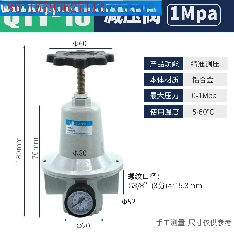 Pneumatic pressure reducing valve QTY filter QSL gas oil mist filter QIU-08/10/15/20 air source processor