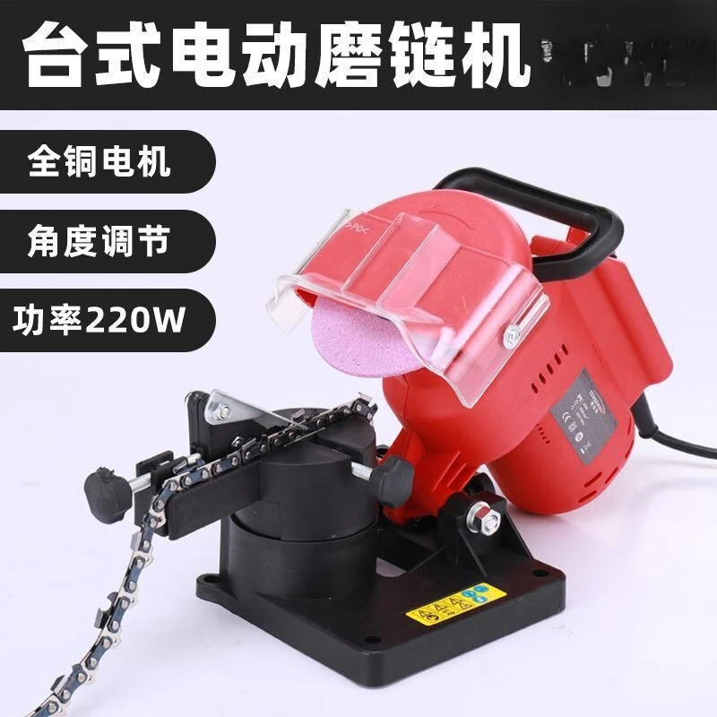 220V Electric Chain Grinder Machine Desktop Chainsaw Chain Grinding Tool 1Pc