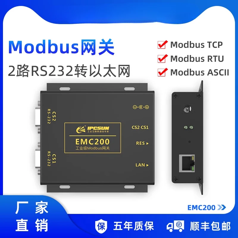 Industrial Modbus Gateway rtu to tcp 232 to Ethernet High Stability modbus Rtu Module 2 Port Serial Server EMC200