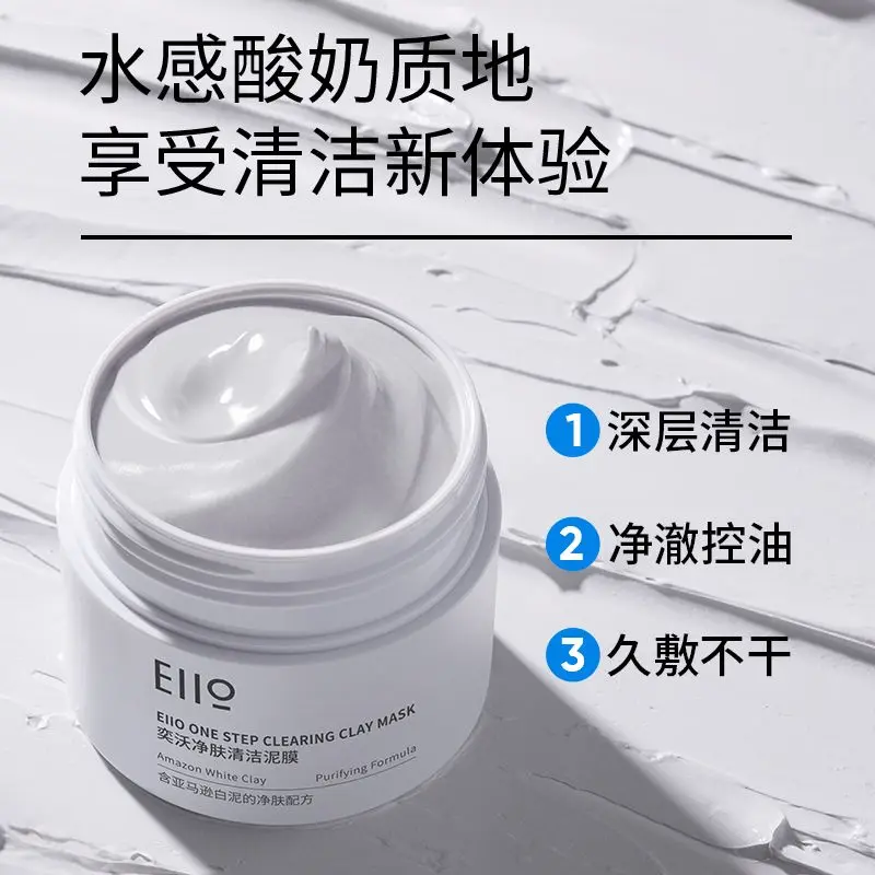 EIIO-Masque de boue nettoyant pour la peau, nettoyage en profondeur des pores, points noirs, contrôle de l'huile, hydratant, doux, non irritant, livres de soins, produits