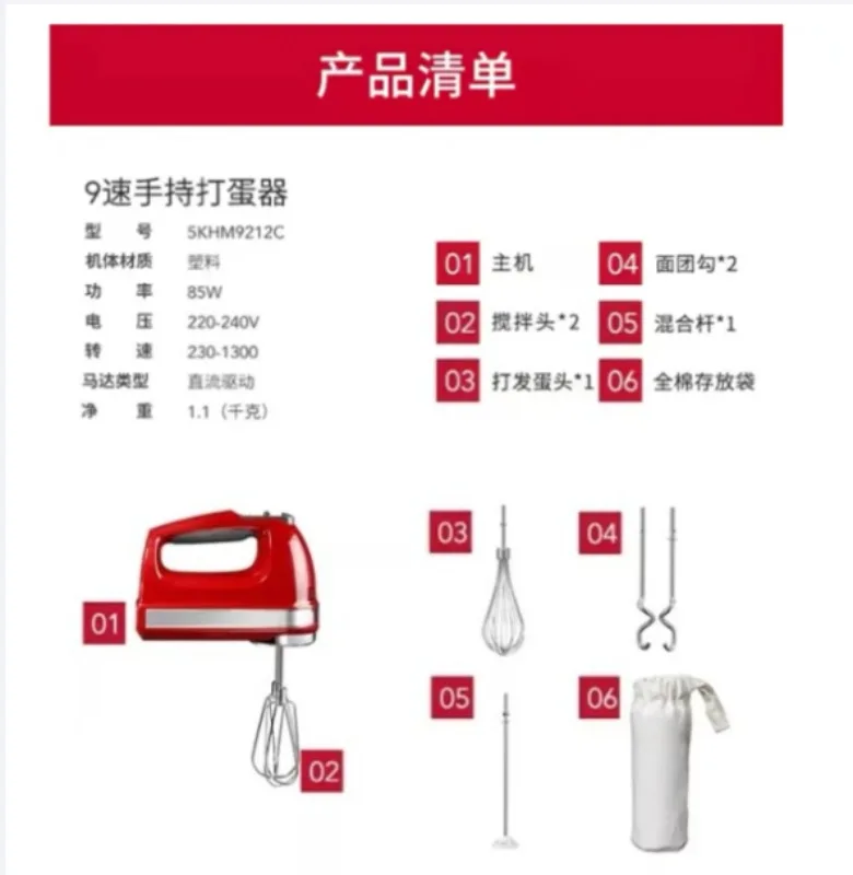 5KHM9212C Egg Beater 9-speed Variable Speed Small Electric Baking Cream Whipper