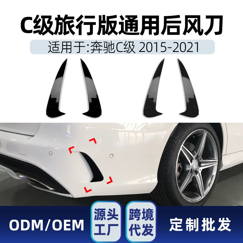 

Suitable Suitable for Mercedes-benz C-Class ESTATE S205 Estate C180 C200 2015-21 AMG rear air knife modification