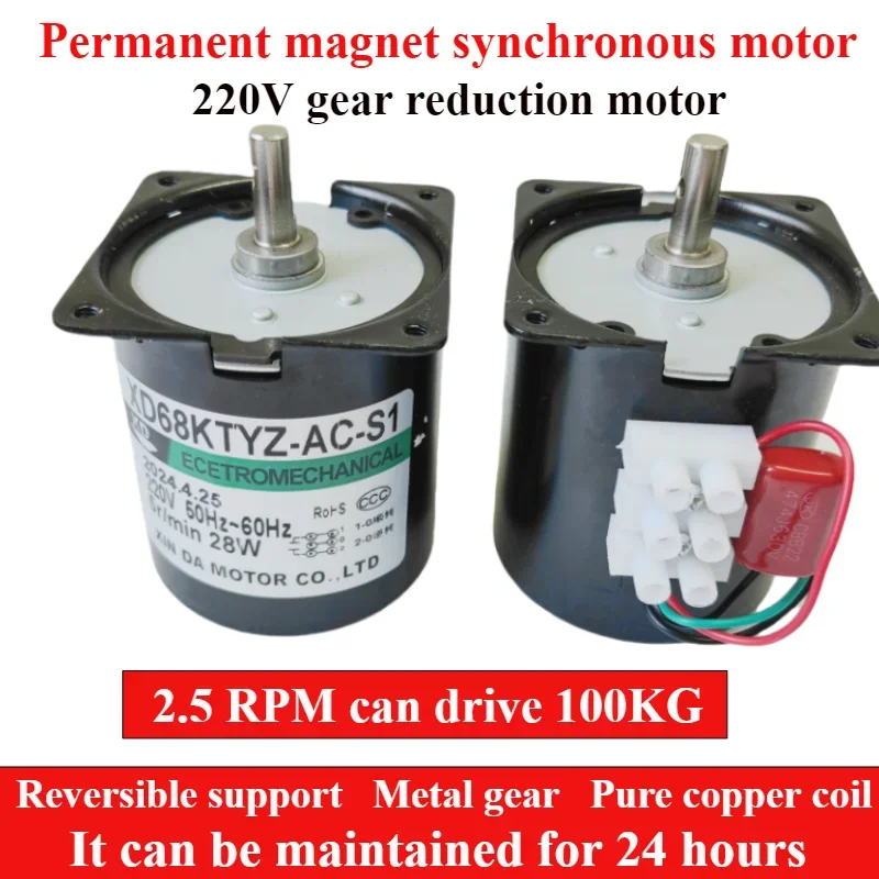 XD68KTYZ 28W 220V AC motor low speed reversible permanent magnet synchronous electric motor Central Axis gear reduction motor