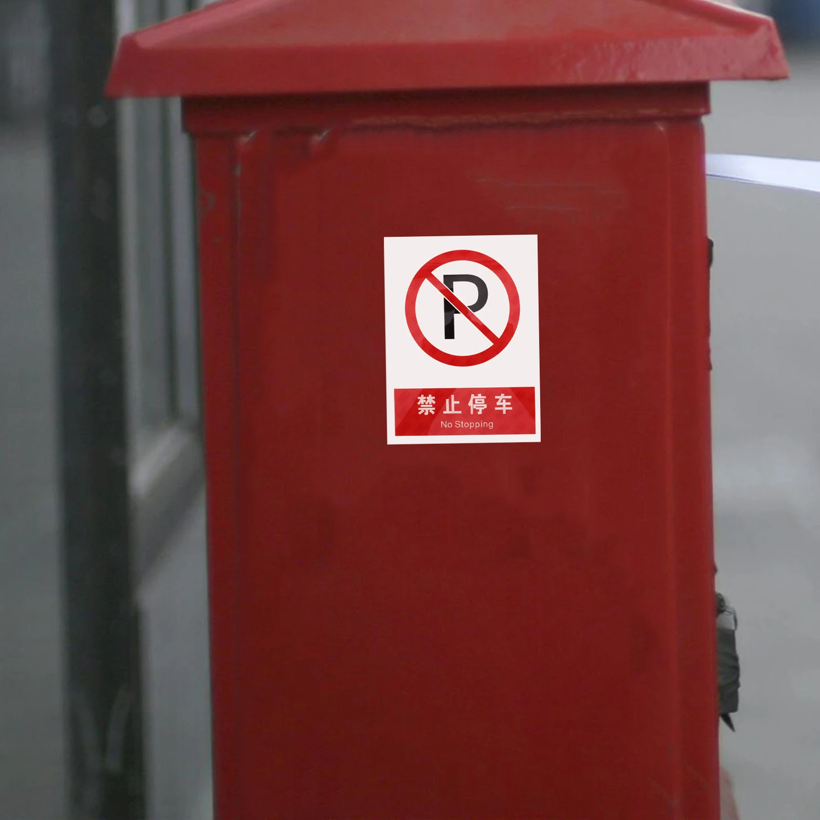 

No Parking Sign Garage Signs Disable Warning Bad Stickers Do Not Block Door Acrylic Duty