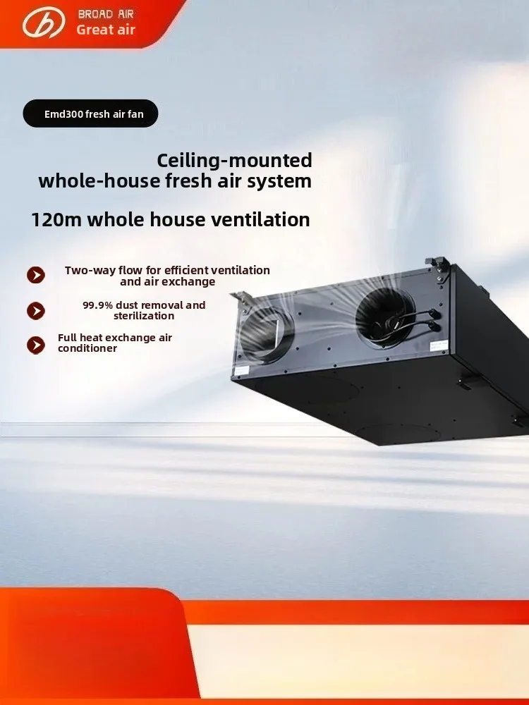 ventilation and air exchange with full heat exchange - Deodorization and dust removal - Suspended ceiling type air purifier