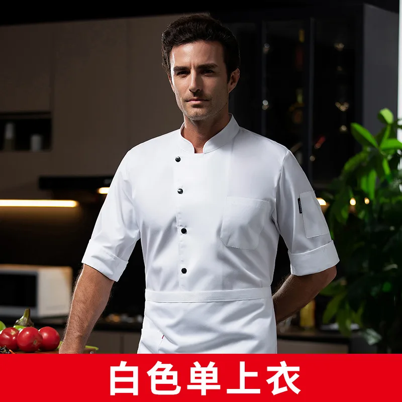 Uniforme de Chef de restaurante occidental, traje de otoño, Catering, Hotel, cantina, pastelería, pastelería, tienda, ropa de trabajo, chaqueta de cocina de tres cuartos
