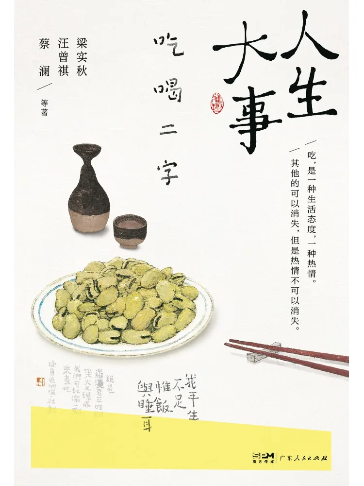 

Book-Winshare Life's Big Events Eating and Drinking