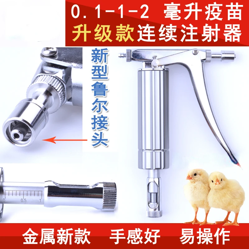 Chicken, Pigeon, Duck, Goose, Fish, Loach with 0.1 To 2 Ml Metal Vaccine Adjustable Continuous Syringe