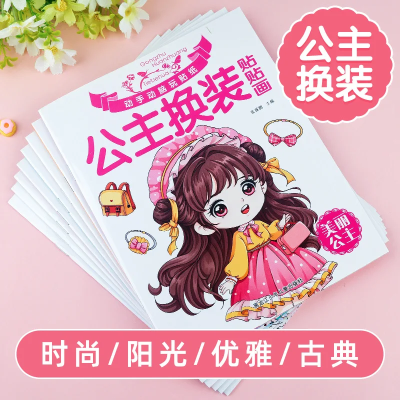 Makeup Princess Dress Up Stickers Drawing Book Girl Puzzle Toy Stickers 3-6 Years Old