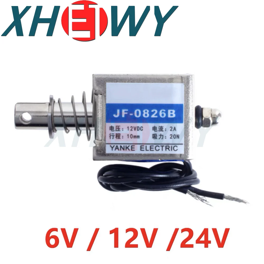 DC6V JF-0530B JF-0826B 12V 24V แบบเปิดเฟรมขดลวดแม่เหล็กไฟฟ้า DC แบบผลักระยะ10มม. แรง20N