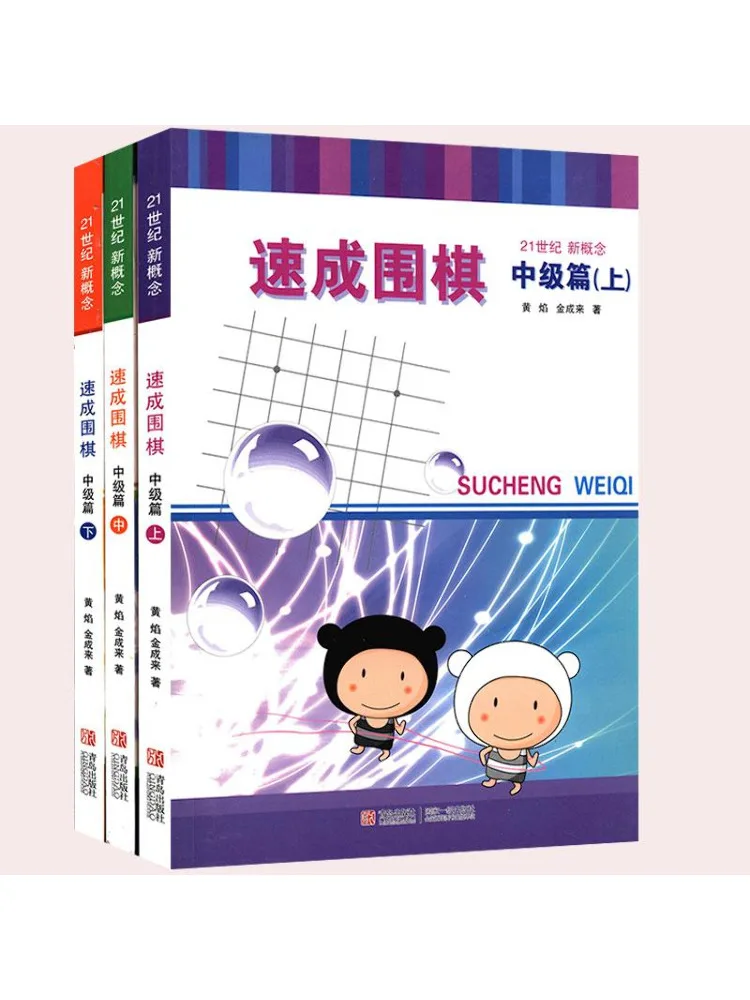 

Book-Winshare Quick Go Intermediate Edition в комплекте 3, томы