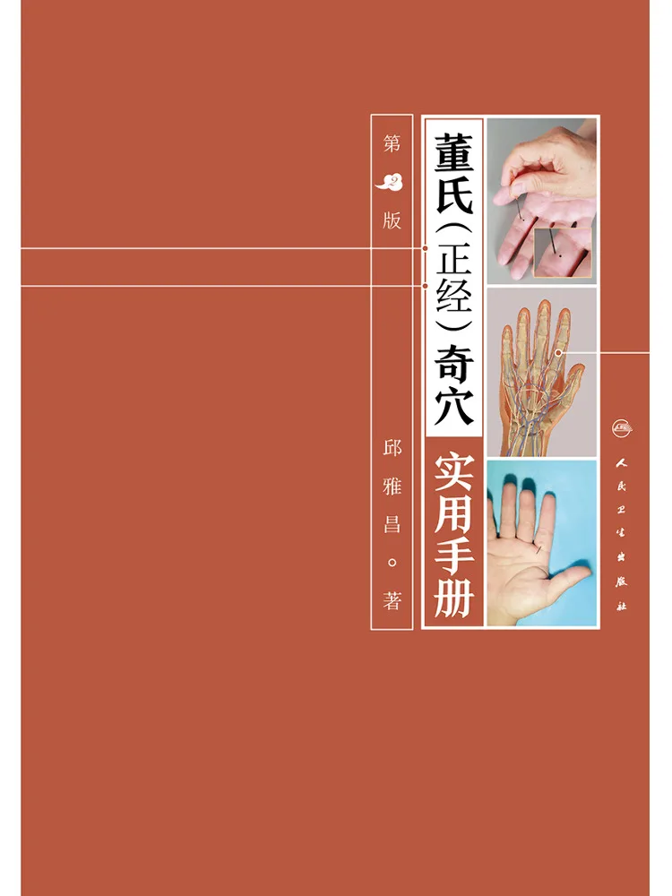 

Книга — практическое руководство «Британские сутры» Донга, 2-е издание