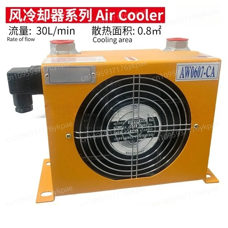 

Air cooler radiator/piece AH0607T-CA hydraulic station/system machine tool oil fan yellow and blue shell random