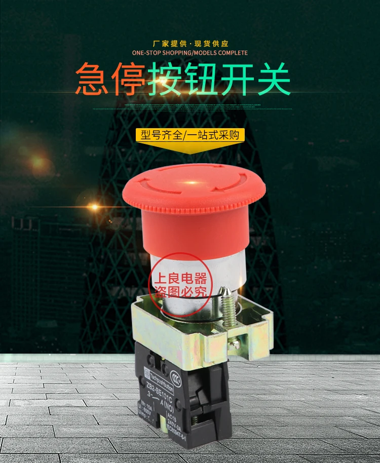 22mm Button Switch XB2-BS542 XB2-BS541 Mushroom Head Emergency Stop Self-locking Switch