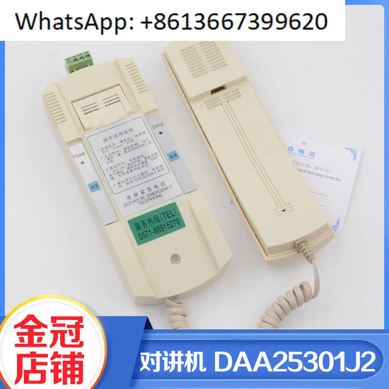 Elevator DAA25301J2 Single-station duty room main unit intercom telephone