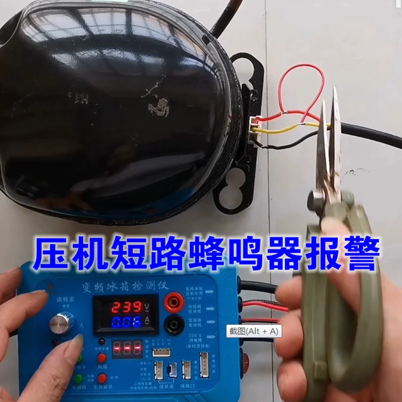 Variable frequency refrigerator universal compressor variable frequency board solenoid valve maintenance and testing instrument