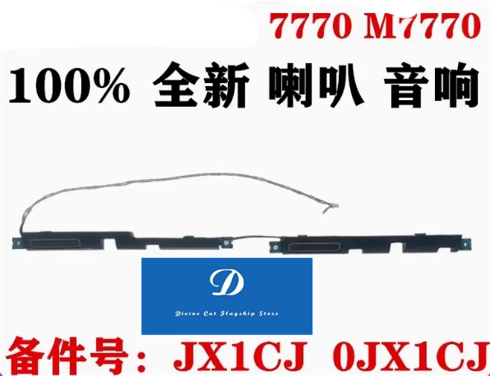 

Новый для Dell Precision 7770 M7770 PK 230015600 Динамик 0JX1CJ