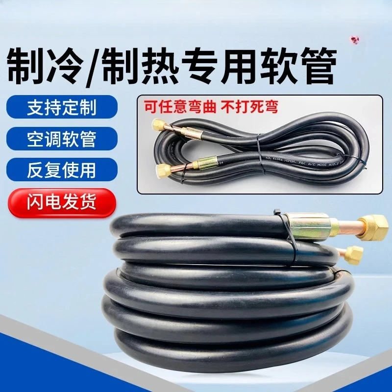 

Соединение шланга кондиционирования воздуха. Машина для тестирования труб. Шланг для охлаждения и обогрева. Кондиционер.