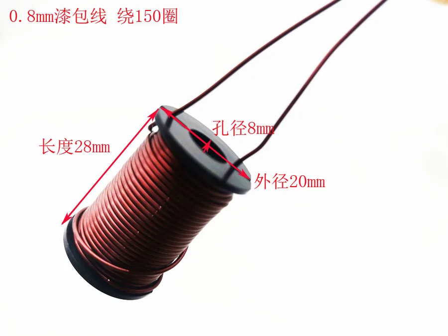 Various Voltage Electromagnetic Cannon Models, Launch Coils, Electrically Generated Magnetic Coils, 0.49mm, 0.65 0.8mm