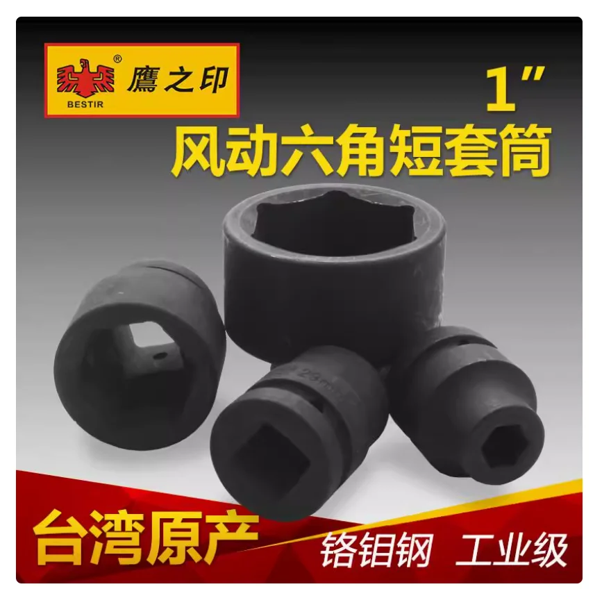 Bestir Tool 25Mm 1"…