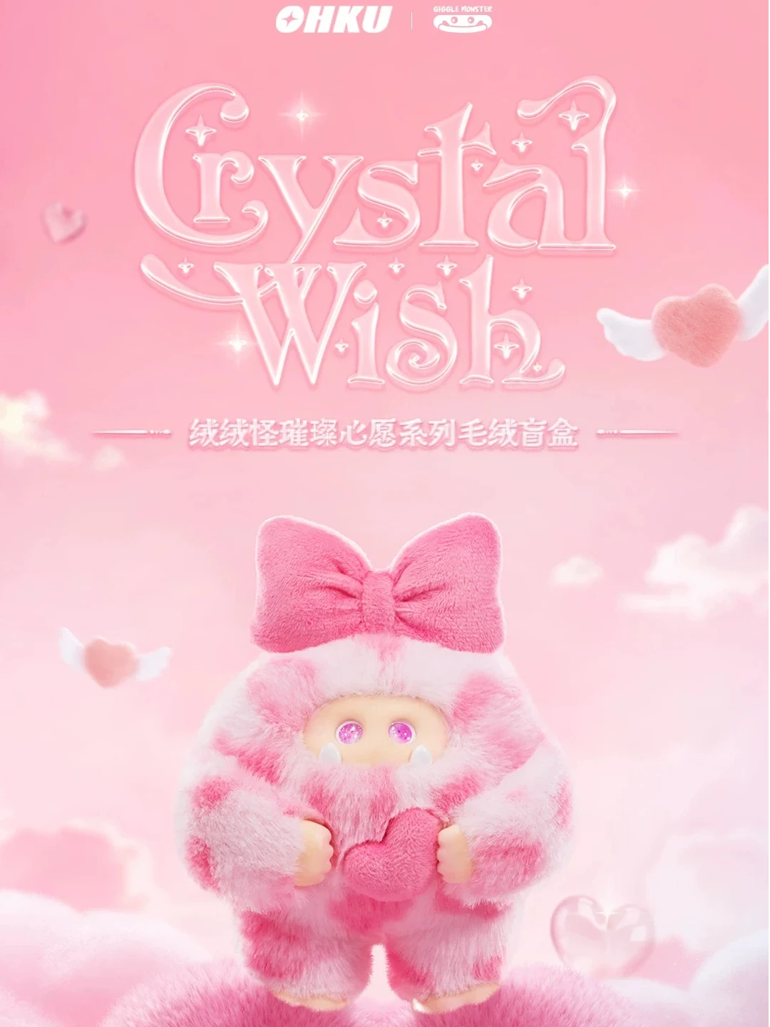 

In Stock Ohku Cute Fluffy Monster Bright Wish Collection Plush Blind Box Doll Bag Charm Desktop Decor Surprise Gift