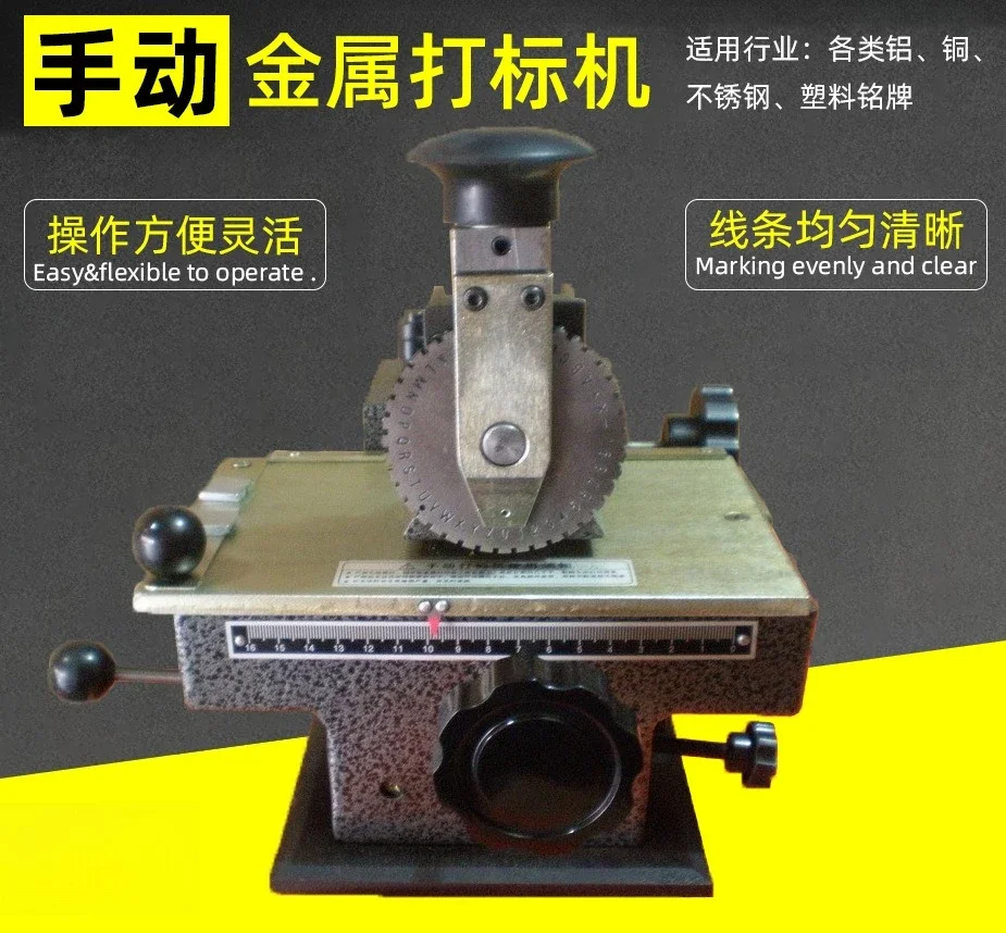 aluminum plate belongs to the label nameplate engraving machine, the marking machine, and the marking machine.