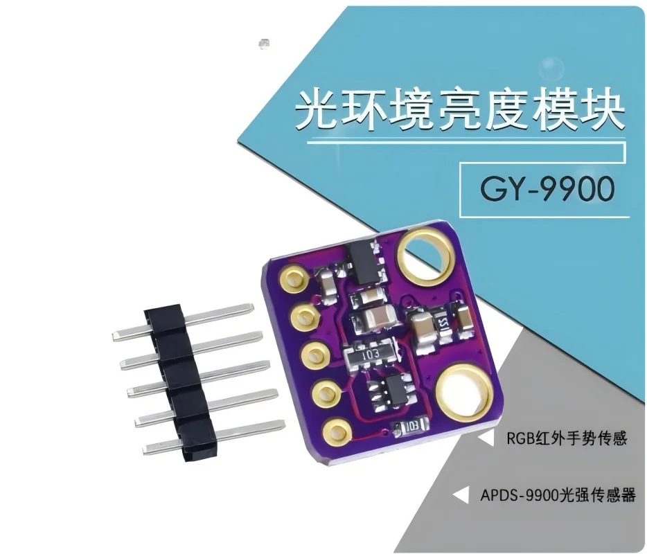 GY-9900 APDS-9900 A…