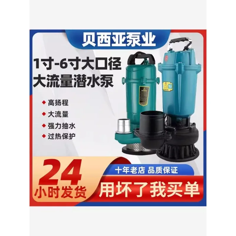 Submersible pump 220V household pumping machine 3 inch 4 inch agricultural high lift irrigation sewage large flow pump