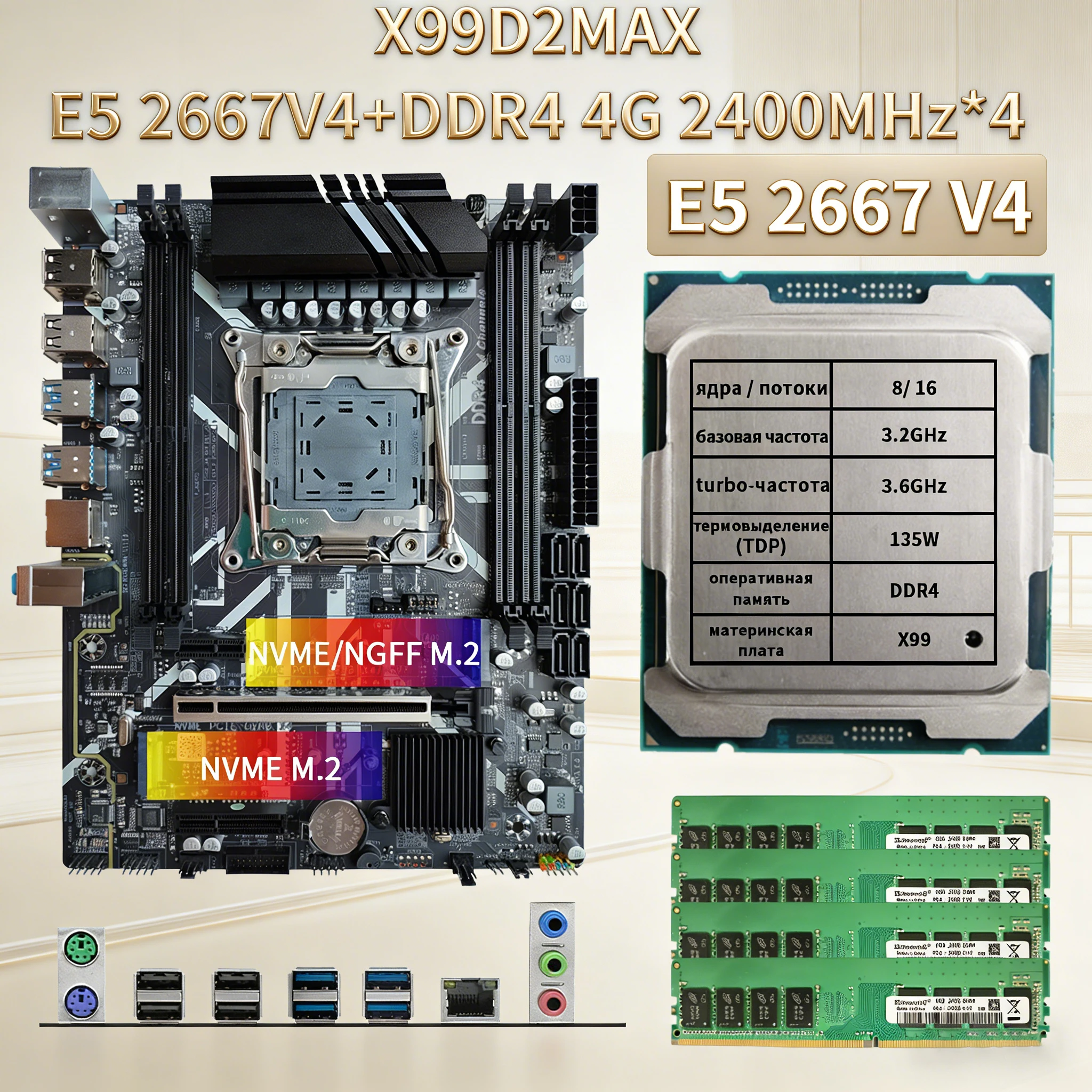 X99 Compatible With…