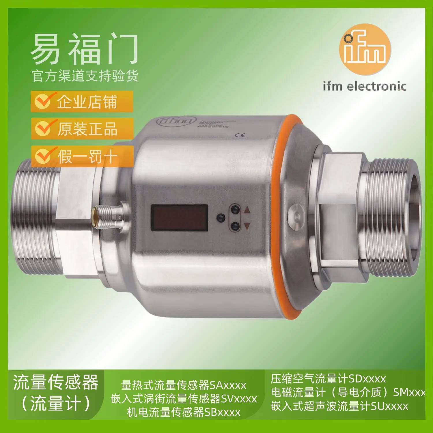IFM flow sensor electromagnetic flow meter SM9000 SM9001 SM9004 SM9100