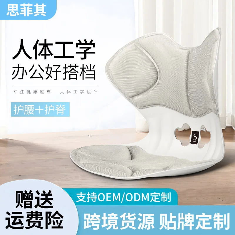 

Suitable for Household Sifei its ergonomic sedentary artifact waist cushion office support backrest waist seat cushion